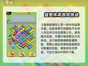 看谁能通关🔥超简单却停不下来的游戏🎉截图2