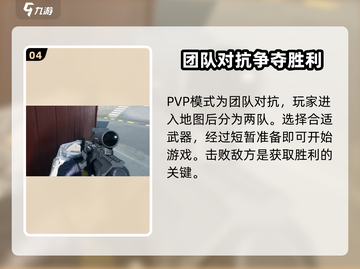 三角洲行动💥画质炸裂，玩法超神！🔥截图5