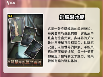 密室逃脱游戏大起底！🔥2025最烧脑剧情排行榜📖截图4