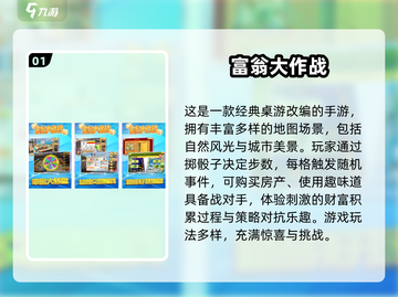 🔥2025最FUN的4人小游戏📖手机党必玩！截图2