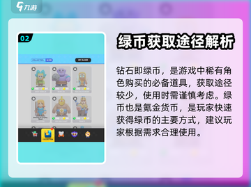 皇室奇兵💎货币大揭秘！玩游戏必备🔥截图3