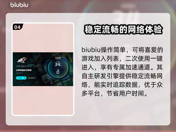 P5R闪退？这款加速器让你🔥畅玩！🎮截图5