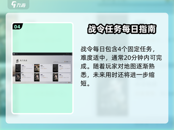 燕云十六声🔥每日必做任务大揭秘！新手必看🎮截图5