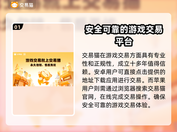 鸣潮手游账号交易平台推荐，安全购号指南！🔥🎮截图2