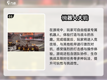 机甲迷必看！💥经典怀旧机甲游戏合集🎉截图4