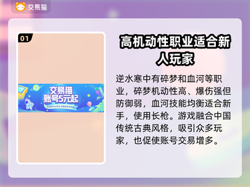 逆水寒账号交易🔥常用平台大揭秘！💡截图2