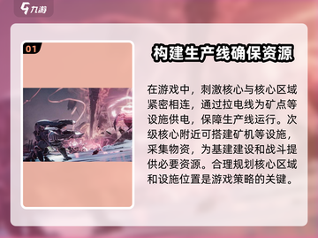 明日方舟终末地次级核心🔥超全作用解析！截图2