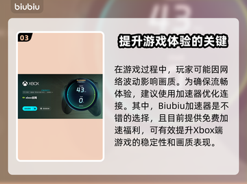 轮回之兽卡顿延迟？❌这招教你轻松解决⚡截图4