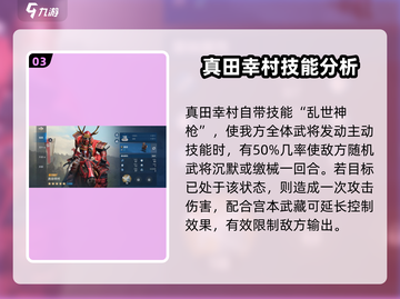 世界启元🔥源义经最强阵容搭配🌟游戏党必看！截图4