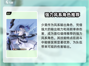 原神：风系角色超强推荐！✨带你飞天战斗🔥截图2