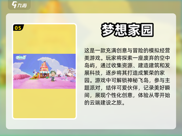 🔥2024必玩安卓手游下载推荐🎮截图6