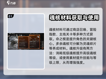 古魂手游🔥魂核系统玩法大揭秘！💡截图2