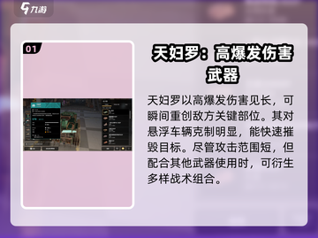 创世战车天妇罗🔥超强攻略秘籍🎉截图2