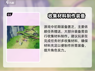 悠星大陆🔥新手必看！快速上手攻略✨截图6