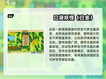 🔥免费下载！2025最受欢迎的神奇宝贝复刻游戏Pokémon✨截图7