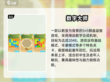 📚初中数学手游TOP榜！2025爆款推荐🔥截图4
