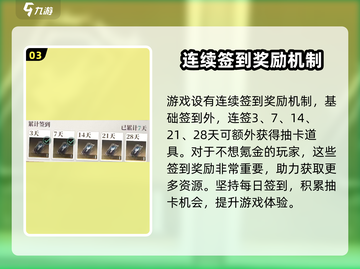三国志幻想大陆2🔥签到奖励大揭秘！截图4