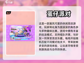 不氪金也超好玩！🔥流行手游合集来了📱截图3