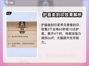 小骨英雄杀手刻印叠加技巧🔥游戏名必备攻略！截图4