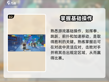 🎮元梦之星新手必看！超全玩法攻略🔥截图3