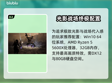 🎮勇士BELLATORES配置要求全解析！截图3