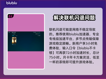 文明6联机闪退🔥解决办法全攻略🎮截图3