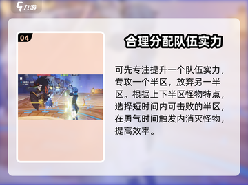 原神✨星轨王城试炼第一关锐利前锋通关秘籍🔥截图5