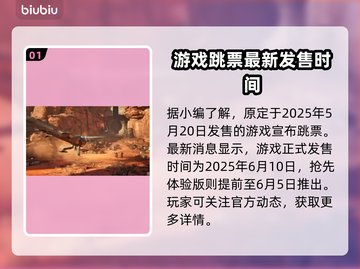 《沙丘觉醒》游戏发售日期🔥抢先知！🎮截图2