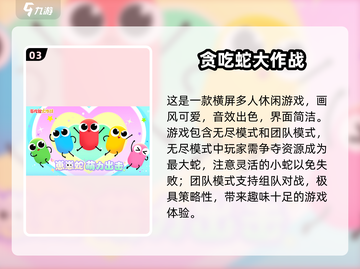 🔥2025超好玩十人游戏推荐🎉截图4