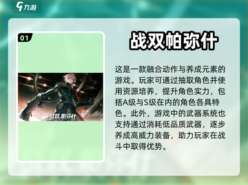 🎮养成网游TOP5，玩到停不下来！🔥截图2