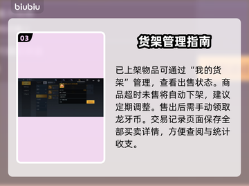 【街机恐龙】交易行暴富秘籍🔥截图4