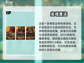 🔥2025传奇网游TOP5榜单出炉！🎮新开传奇合集速看！截图2