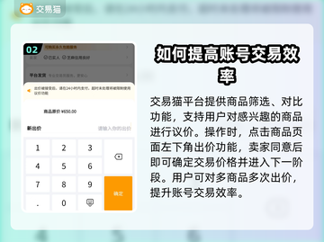 拳魂觉醒成品号🔥超值购买平台大揭秘！截图3
