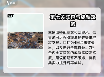 钢岚首领剿灭⚡野蛮生长通关秘籍来了！截图4