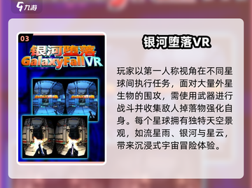 🎮2025必玩银河游戏神作！🔥截图4