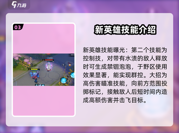 300大作战🔥咕啵玩法攻略，超强英雄等你来战！截图4
