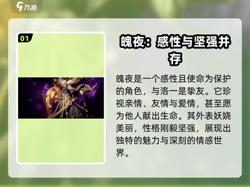 剑灵2手游🔥魄夜玩法超详细解读来啦！截图2