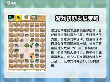 肥鹅健身房🔥新手必看！玩法攻略全揭秘🎮截图2