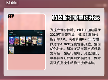 🎮精灵加速器黑屏闪退？一招解决！截图3