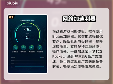 🔥宝可梦TCGPocket闪退卡顿？速看解决方法！💥截图4