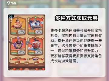 守护之境💎元宝爆多攻略，轻松获取大量元宝！截图4