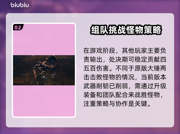 艾尔登法环🔥黑夜君临熔炉骑士打法分享💥截图3