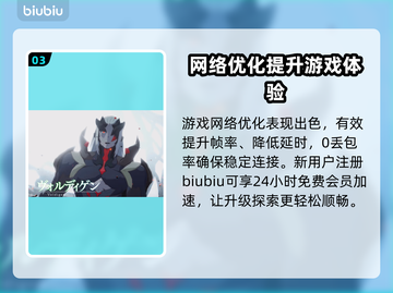 蓝色协议加速器推荐📍游戏流畅不卡顿！截图4
