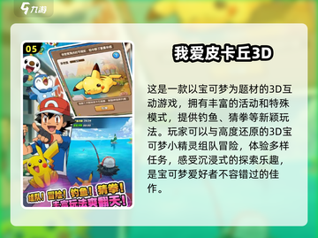 🔥2025最受欢迎的宝可梦TCG手游免费下载链接来啦！🎉截图6