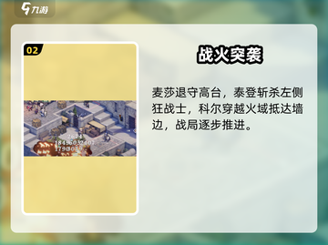 铃兰之剑7-8-1⚡侧翼暴击通关！💥截图3