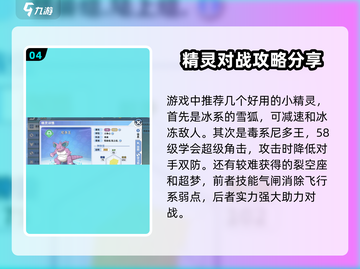 精灵觉醒大揭秘！🔥【游戏名】必看精灵推荐🔥截图5