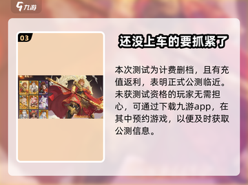 西游笔绘西行💥上线时间终于曝光！🔥游戏迷必看！截图4