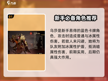 龙息神寂🔥必练英雄推荐，快速上分秘籍！截图2