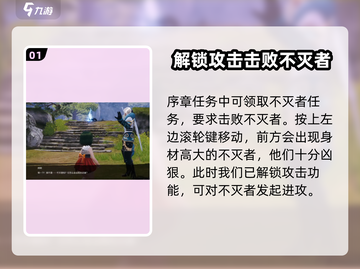 剑灵2🔥不灭者任务超简单完成攻略来啦！截图2