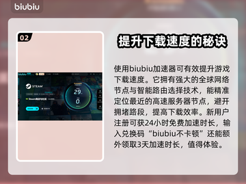 Blighted游戏下载慢？这个加速器⚡让你瞬间起飞！截图3